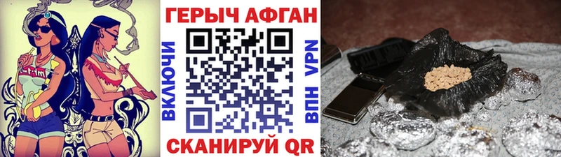 Героин Афган  hydra   Терек 