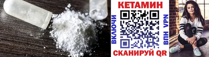 Кетамин ketamine  Терек 