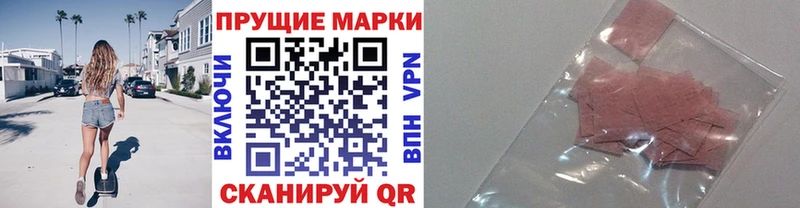 цены   Терек  Марки 25I-NBOMe 1,8мг 